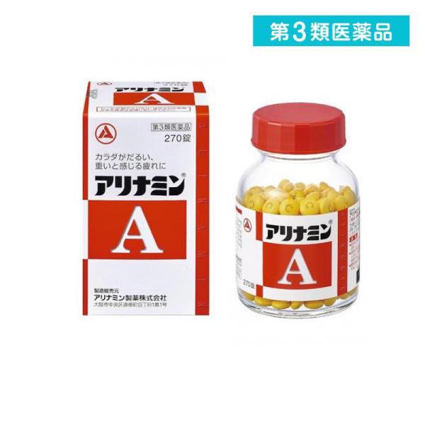 他サイト： 第３類医薬品 アリナミンA 270錠 (1個)の商品画像