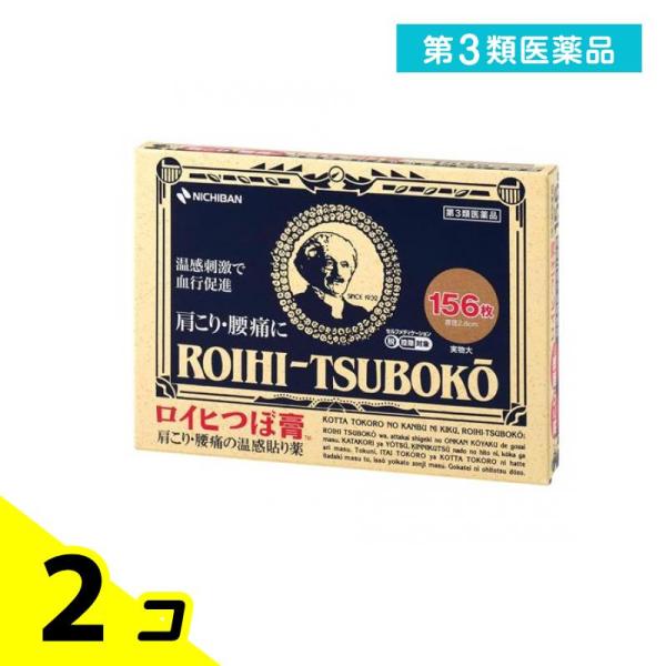 使用期限は6カ月以上先のものを送ります。ノニル酸ワニリルアミドによる辛口の温感の刺激が、患部の血行を促進し、肩こりや腰痛の症状をやわらげる温感タイプの貼り薬。貼りやすく、ピンポイントに効く、直径2.8センチの丸形で、よくつくので、激しく動い...