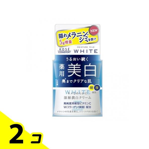 KOSE（コーセー） モイスチュアマイルド ホワイト クリーム 55g 2個