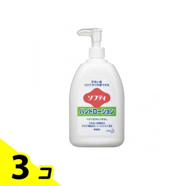 3個セット クーポン有 ソフティ ハンドローション 550mL 保湿 さっぱり 無香料 セラミド Kao（花王） ソフティ ハンドローション 550mL 保湿 さっぱり 無香料