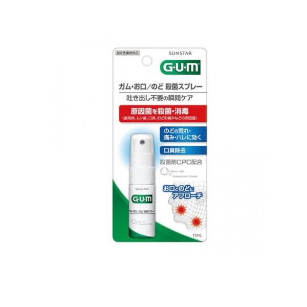 使用期限は6カ月以上先のものを送ります。●サンスター ガム(G・U・M) お口・のど殺菌スプレー●原因菌(歯周病、ムシ歯、口臭、のどの痛みなどの原因菌)を殺菌・消毒。お口とのどにアプローチする吐き出し不要の瞬間ケア●殺菌成分セチルピリジニウ...