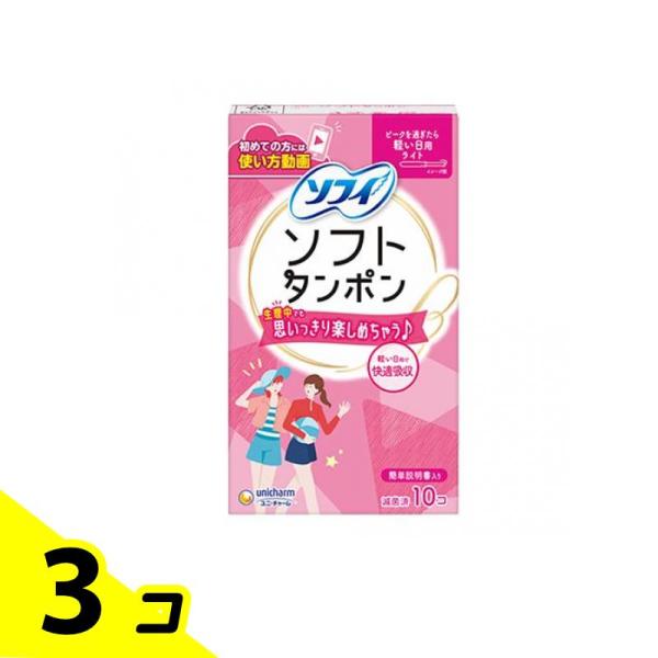 ●指先サイズの吸収体で、経血を逃さずしっかり吸収。●体の中の無感覚ゾーンで吸収するので、使用中も違和感なく、ムレも気にならない。●先の丸くてソフトな素材のソフトアプリケーターで、正しい位置までなめらかに入れられます。●透明な筒(押し込み用)...