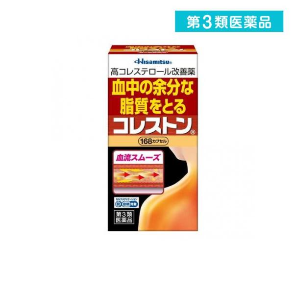 使用期限は6カ月以上先のものを送ります。血清高コレステロールを改善し、また、血清高コレステロールに伴う末梢血行障害（手足の冷え・しびれ）を緩和。3つの有効成分による効果。1：大豆由来成分の「大豆油不けん化物」が、腸管からの余分なコレステロー...