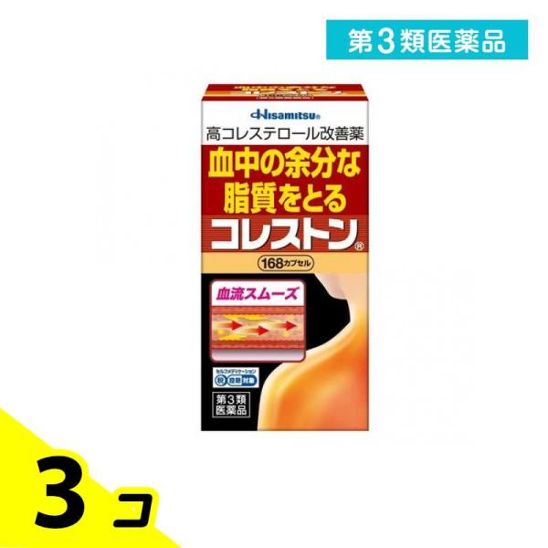 使用期限は6カ月以上先のものを送ります。血清高コレステロールを改善し、また、血清高コレステロールに伴う末梢血行障害（手足の冷え・しびれ）を緩和。3つの有効成分による効果。1：大豆由来成分の「大豆油不けん化物」が、腸管からの余分なコレステロー...