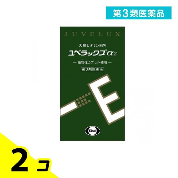 第３類医薬品 ユベラックスα2 240カプセル 2個セット