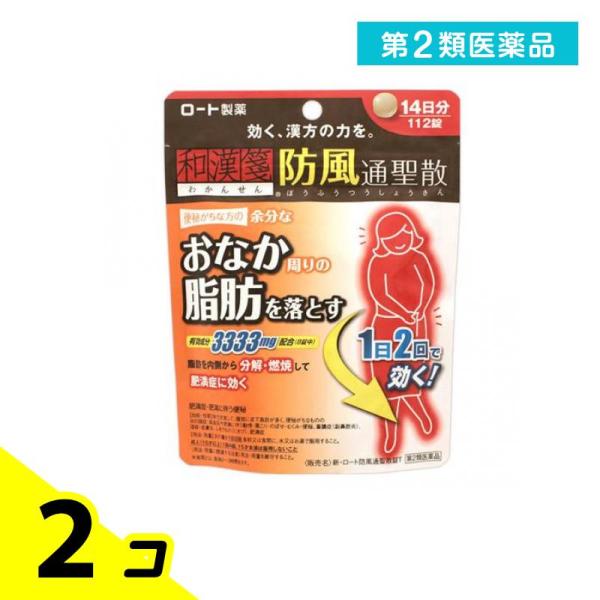 使用期限は6カ月以上先のものを送ります。肥満を解消するためには、余分な脂肪を溜めずにしっかり落すことが大切。防風通聖散は18種の生薬を組み合わせた漢方薬で、脂肪を分解・燃焼する働きがあり、おなか周りの脂肪など肥満症の改善に効果があり、便秘な...