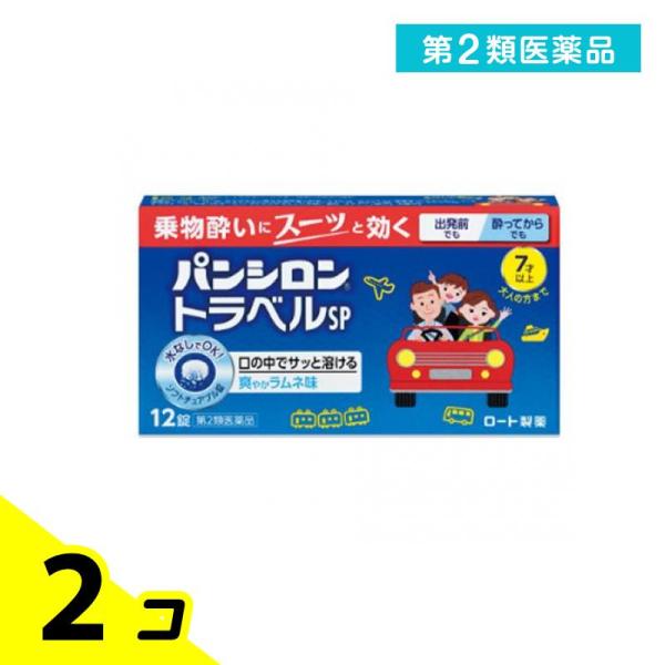 使用期限は6カ月以上先のものを送ります。「パンシロントラベル」は、作用の異なる3種の有効成分をバランスよく配合。乗物酔いの予防にも、酔ってしまった後にもよく効く。水のいらない、口の中で舐めて溶かすチュアブル錠で、乗車船前の忙しいときや，気分...