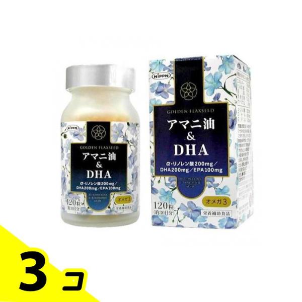 nippn（ニップン） アマニ油&DHA 120粒 3個セット : みんなのお薬