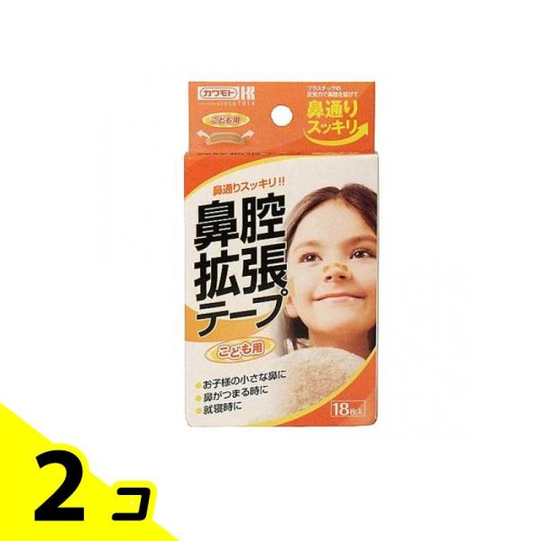 他サイト： カワモト 鼻腔拡張テープ こども用 無香タイプ 18枚入 2個セットの商品画像