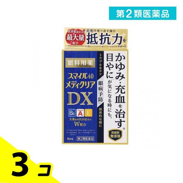 使用期限は6カ月以上先のものを送ります。かゆみ・充血を治す。目やに※1が気になる時にも。　※1　目のかすみ（目やにの多いときなど）かゆみ・充血などトラブル症状をもとから治す！涙をとどめ，角膜を修復する　ビタミンA配合涙が減少し，角膜が傷つく...