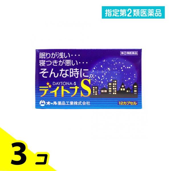 使用期限は6カ月以上先のものを送ります。病的な原因がなくても一時的な環境変化やストレスにより，一過性の不眠症状になる場合があります。デイトナＳは「寝つきが悪い」，「眠りが浅い」といった一時的な不眠症状を訴える方のための睡眠改善薬です。本剤の...