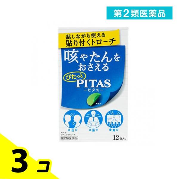 使用期限は6カ月以上先のものを送ります。●口腔内殺菌成分・セチルピリジニウム塩化物水和物を配合しており、のどの炎症によるのどの痛み・はれを抑えます。●鎮咳成分・フェノールフタリン酸デキストロメトルファンが咳中枢にはたらいて、つらい咳を抑えます。