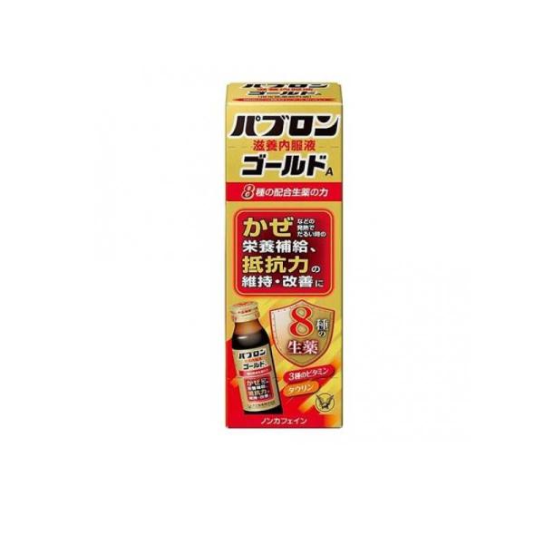 他サイト： パブロン滋養内服液ゴールドA 50mL (1個)の商品画像