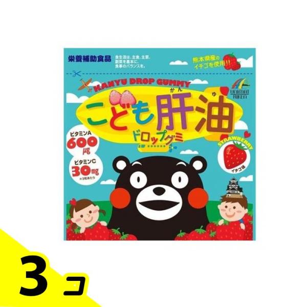 こども肝油ドロップグミ イチゴ味 90粒 3個セット
