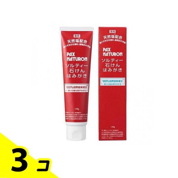 他サイト： パックスナチュロン ソルティー石けんはみがき 120g 3個セットの商品画像