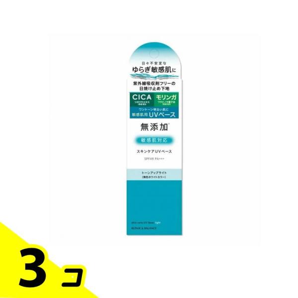 明色化粧品 日焼け止め 下地 UVカット 紫外線対策 リペア&バランス