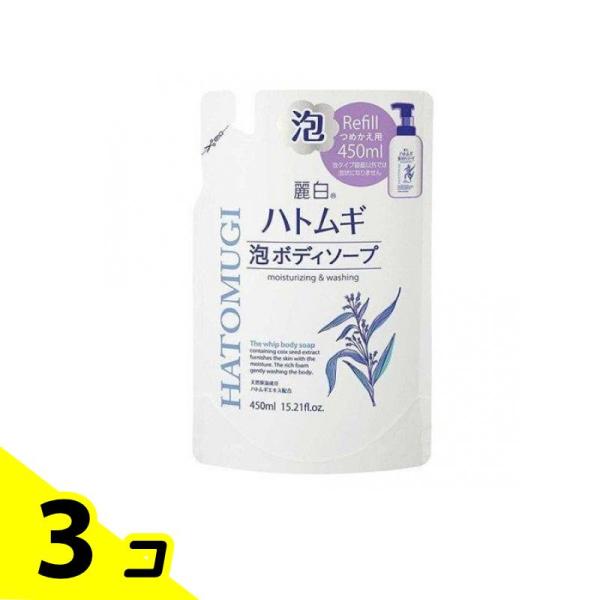 熊野油脂 麗白 ハトムギ 泡ボディソープ 詰め替え用 450mL ×3個