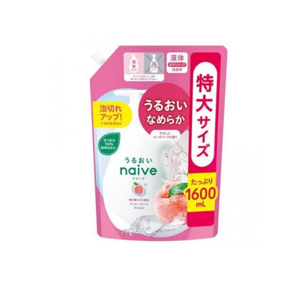 naive ナイーブ ボディソープ 液体 桃の葉エキス配合 詰め替え用 特大