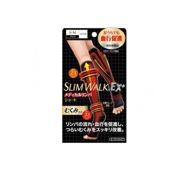 5個セット クーポン有 スリムウォーク メディカルリンパショート ソックス S-M 1足入 (22-24cm) スリムウォーク（SLIM WALK） メディカルリンパショート ソックス S-M