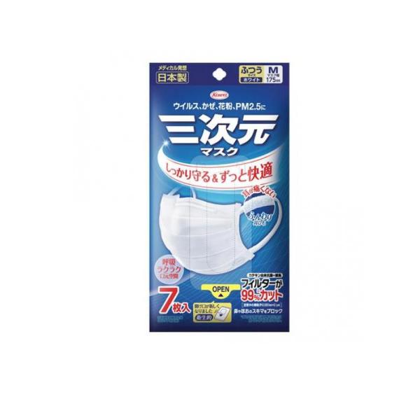 他サイト： 不織布 かぜ 花粉 フィルター 三次元マスク ふつうMサイズ ホワイト 7枚入 (1個)の商品画像