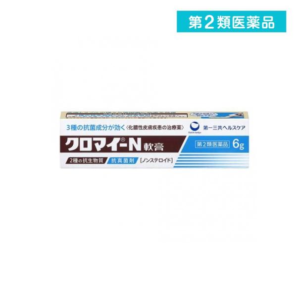 第２類医薬品 クロマイ-N軟膏 6g 塗り薬 化膿止め 化膿性皮膚疾患 とびひ めんちょう 毛嚢炎 市販 (1個)