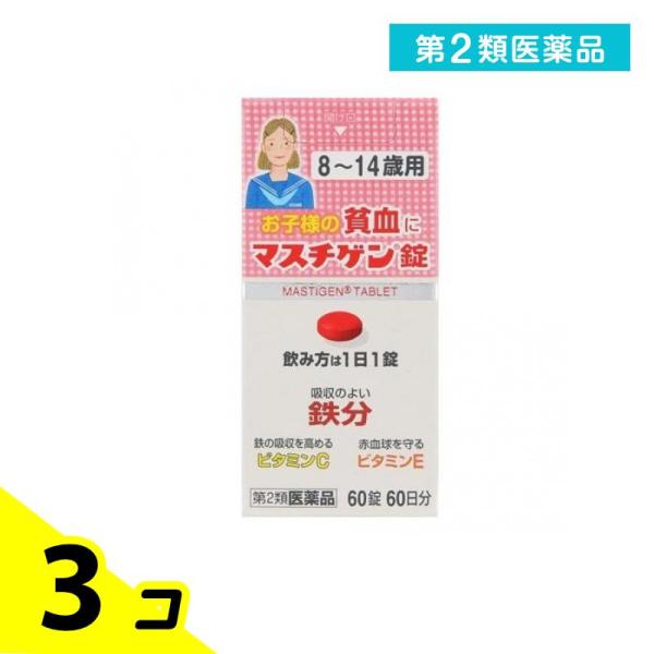 使用期限は6カ月以上先のものを送ります。1．体に吸収されやすい鉄分5mgを配合し，成長期のお子様の貧血を治します。2．貧血が原因の疲れ・だるさを治します。3．お子様にも飲みやすい小さな錠剤です。4．飲み方は，続けやすい1日1錠です。5．1週...