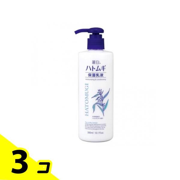 他サイト： 麗白 ハトムギ 保湿乳液 300mL 3個セットの商品画像