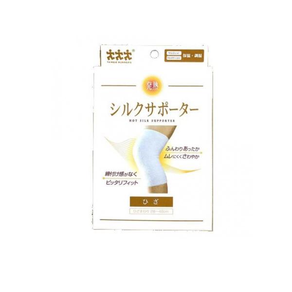他サイト： スリーランナー 発熱・シルクサポーター ひざ用 1枚 (1個)の商品画像