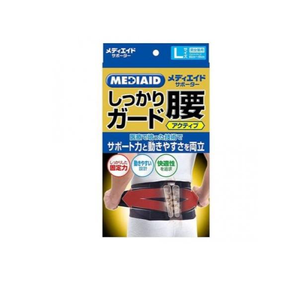 他サイト： MEDIAID メディエイドサポーター しっかりガード 腰 アクティブ ブラック Lサイズ 1枚入 (1個)の商品画像
