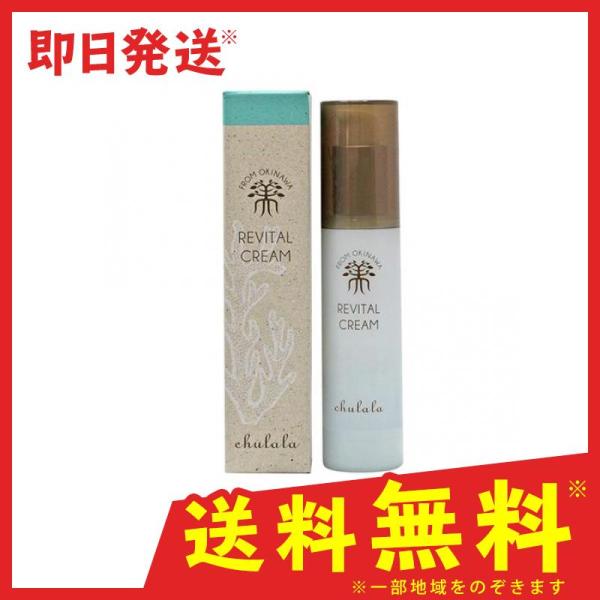 リバイタル クリーム みんな探してる人気モノ リバイタル クリーム 美容 コスメ 香水