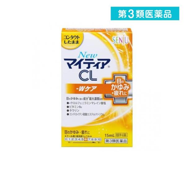 他サイト： 第３類医薬品 New マイティア CL -Wケア 15mL (1個)の商品画像