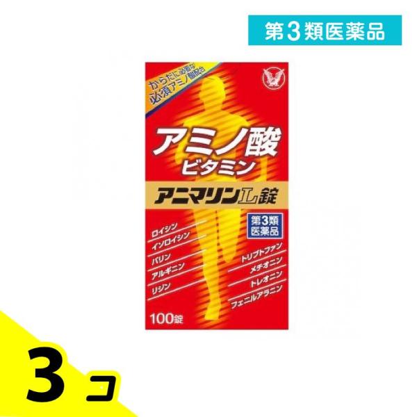他サイト： 第３類医薬品 アニマリンL錠 100錠 3個セットの商品画像