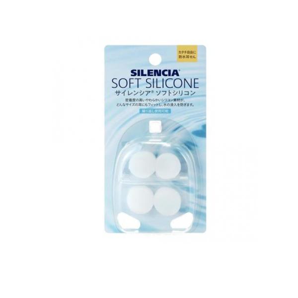 他サイト： サイレンシア ソフトシリコン 防水耳せん 2ペア (1個)の商品画像
