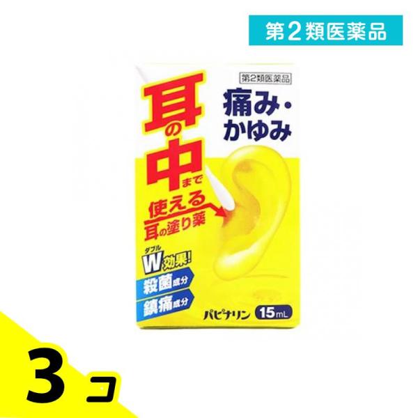 使用期限は6カ月以上先のものを送ります。パピナリンは、アミノ安息香酸エチルおよびプロカイン塩酸塩の鎮痛作用、フェノール、アクリノール水和物およびホモスルファミンの殺菌作用などにより、効果を発揮します。<効能・効果>耳漏、耳痛、耳...