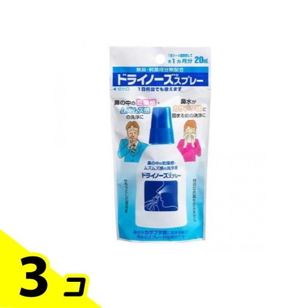 使用期限は6カ月以上先のものを送ります。●鼻の中の乾燥感、ムズムズ感の洗浄に。●無臭、アルコール・メントールなどの刺激成分無配合。●サラッとした使用感。特別なお薬を含みません。●携帯しやすいコンパクトサイズ。●スプレーの先端部は丸みを付けた...