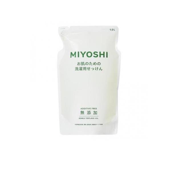 ミヨシ石鹸 無添加 お肌のための洗濯用液体せっけん 詰め替え用 1000mL (1個)