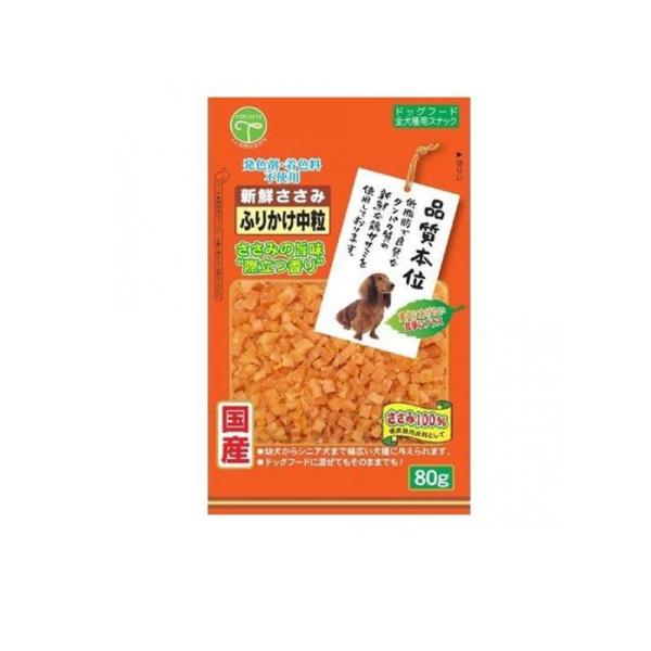 品質本位 新鮮ささみ ふりかけ 中粒