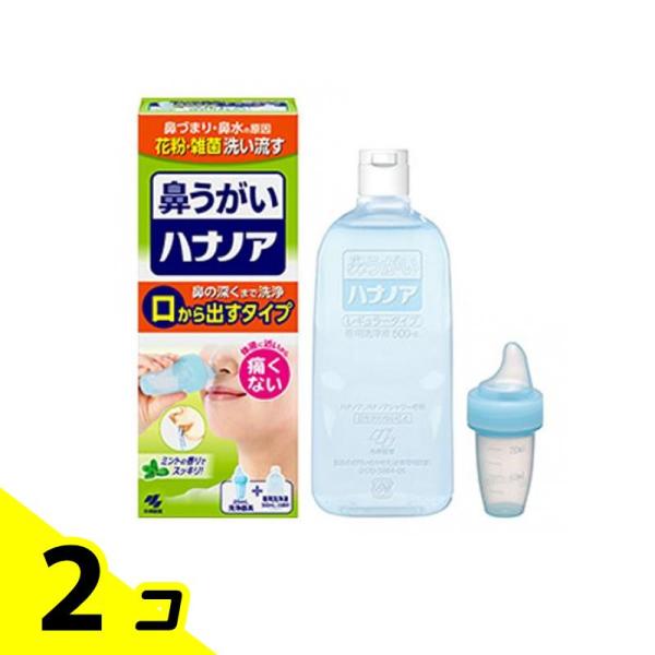 使用期限は6カ月以上先のものを送ります。●小林製薬 鼻うがい ハナノア●鼻の深くまで洗浄「口から出すタイプ」●洗浄器具＋専用洗浄液 500mL●鼻づまり・鼻水の原因「花粉・雑菌」を洗い流す！●洗浄液を鼻から入れて口から出すので、鼻の奥深くに...