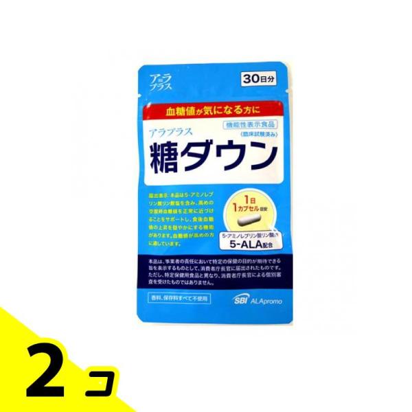 アラプラス 糖ダウン 30カプセル入 (30日分 パウチ) 2個セット