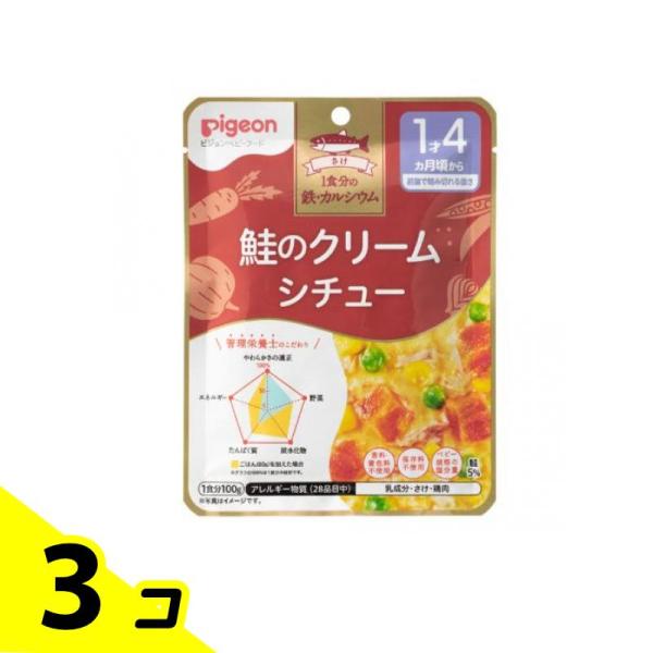 ピジョン 食育レシピ鉄CA 鮭のクリームシチュー 100g ベビーフード ×3個