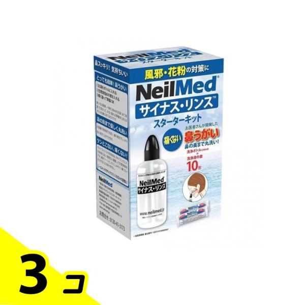 ●NeilMed Sinus Rinse（ニールメッド サイナス・リンス）●鼻腔内のゴミやチリ、花粉を洗い流せる鼻洗浄キットです。●サイナス・リンスの洗浄液は、pHバランスと人の体液に近い浸透圧を調整した生理食塩水です。約96％の塩化ナトリ...
