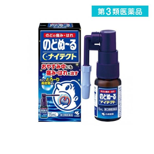 他サイト： 第３類医薬品 のどぬ〜るナイテクト(のどぬーるナイテクト) 15mL (1個)の商品画像