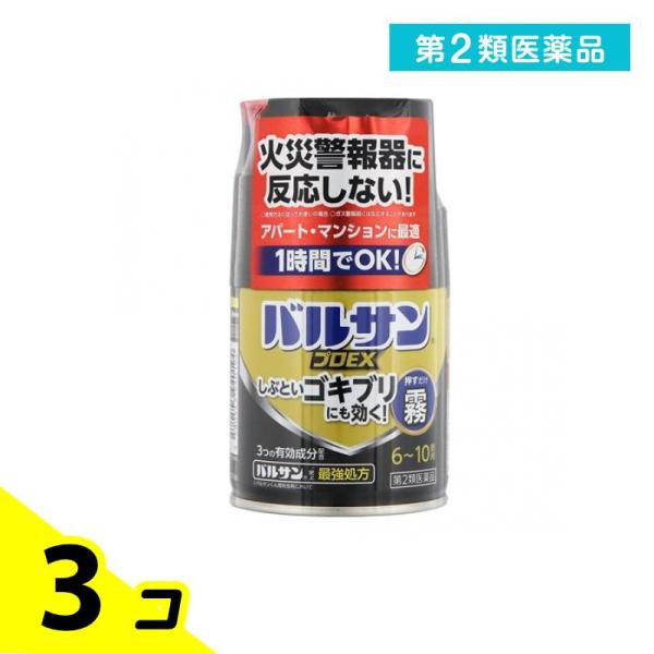 第２類医薬品 バルサンプロEX ノンスモーク霧タイプ 6〜10畳用 46.5g× 1個パック 3個セット