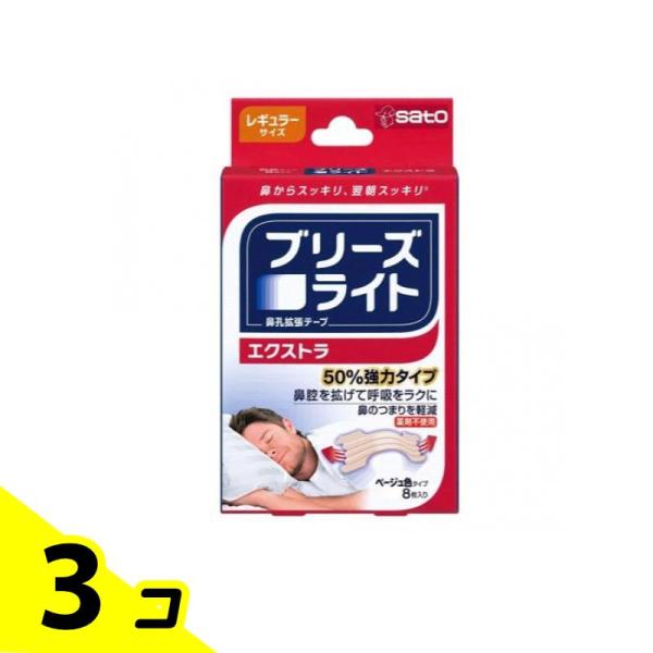 ブリーズライト各種　未使用品　19箱304枚　23日までの限定価格 ZX-160＋ 公式限定フリースポーチ付 | ZEXUS公式サイト | ゼクサス
