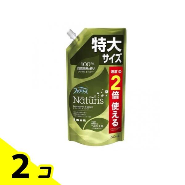 他サイト： ファブリーズ ナチュリス レモングラス&amp;ジンジャー 640mL (詰め替え用 特大サイズ) 2個セットの商品画像