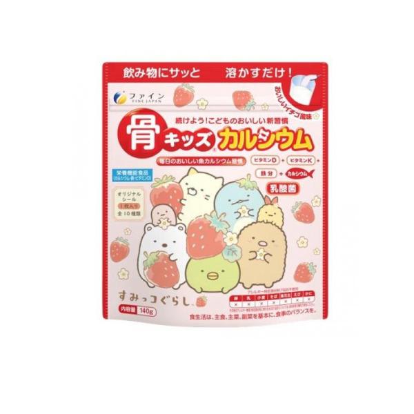 他サイト： ファイン 骨キッズカルシウム イチゴ風味(すみっコぐらし) 140g (1個)の商品画像
