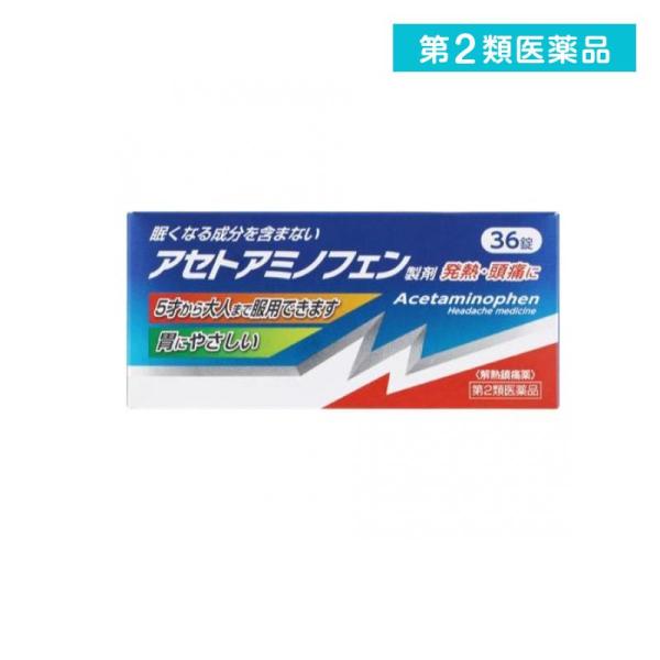 他サイト： 第２類医薬品 アセトアミノフェンK錠 36錠 (1個)の商品画像