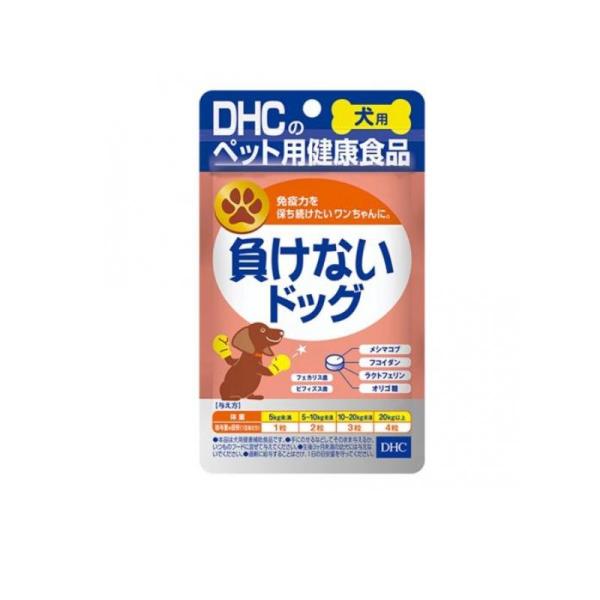 他サイト： DHCのペット用健康食品 犬用 国産 負けないドッグ 60粒 (1個)の商品画像