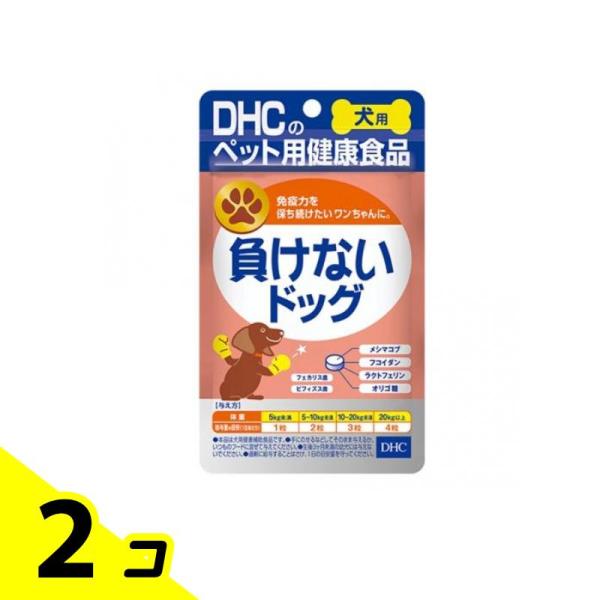 他サイト： DHCのペット用健康食品 犬用 国産 負けないドッグ 60粒 2個セットの商品画像