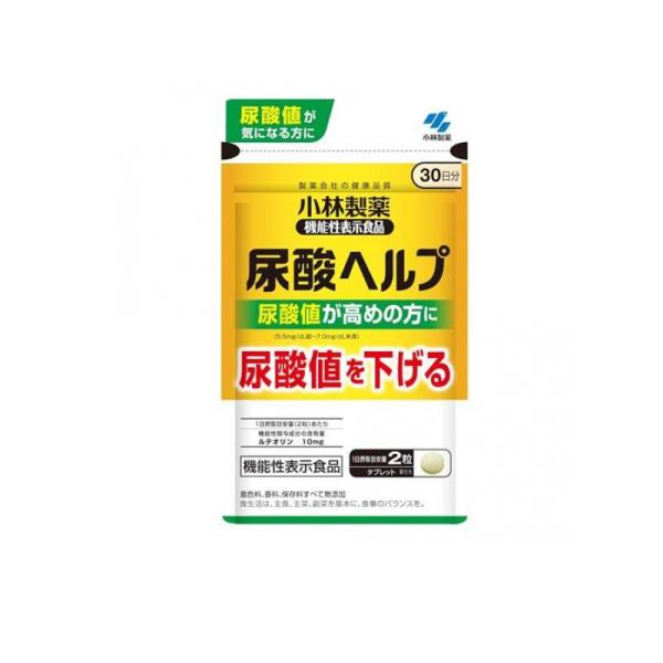 他サイト： 小林製薬 尿酸ヘルプ 30日分 60粒 (1個)の商品画像